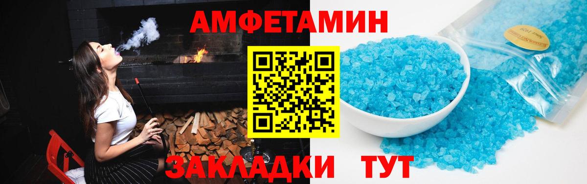 Amphetamine  Амфетамин  Кемерово  Амфетамин 98%  Вход с VPN 