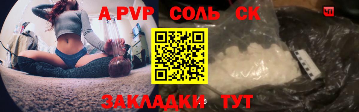 Alfa_PVP СК  Alfa_PVP крисы CK  Alpha-PVP  A PVP Crystall  Кемерово 