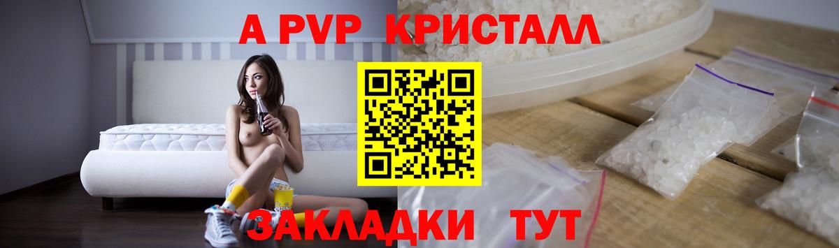 Кемерово  Альфа ПВП  Alpha PVP СК  Вход с VPN  Alpha PVP СК КРИС 