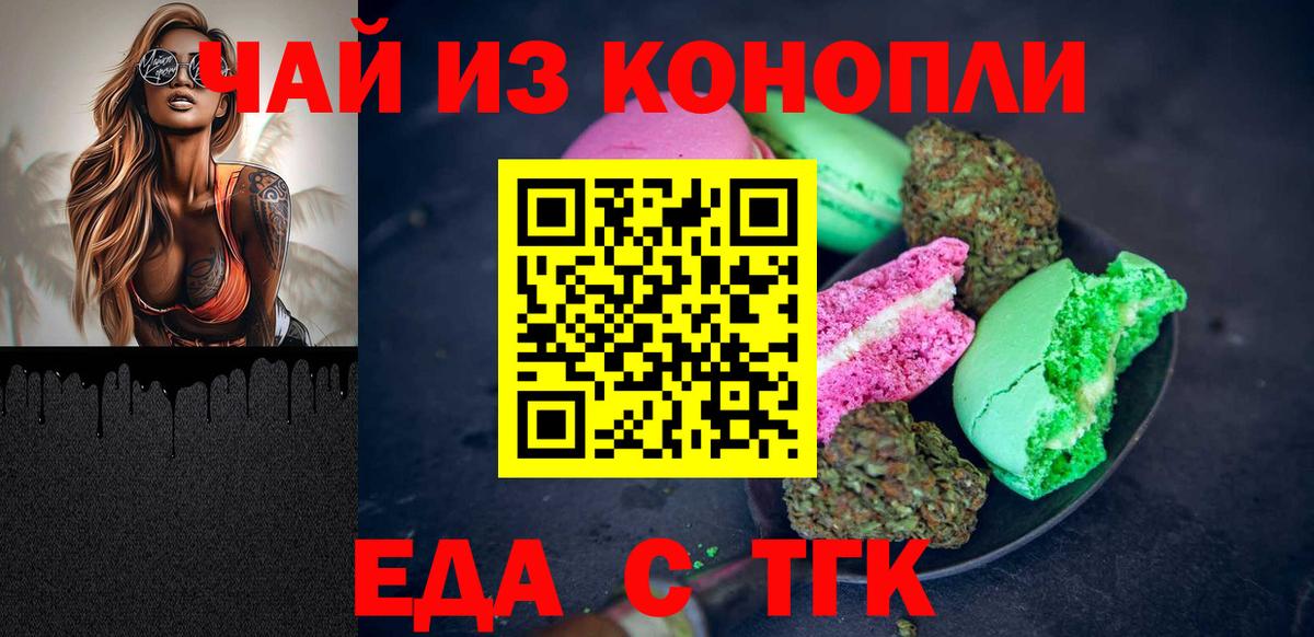 Canna-Cookies конопля  Кемерово 