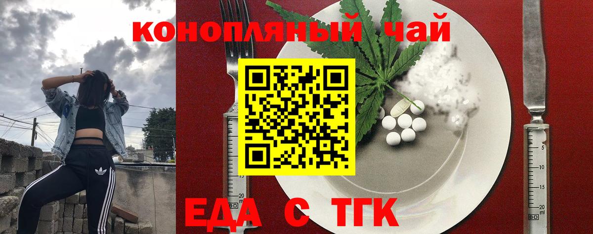 Печенье с ТГК марихуана  Вход с VPN  Кемерово 