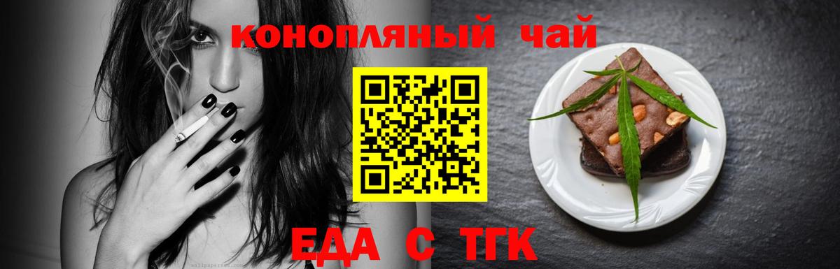 Печенье с ТГК конопля Кемерово