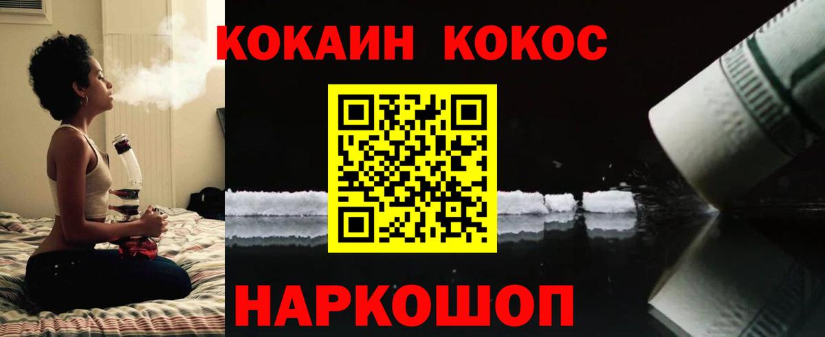 Кокаин 99% Кемерово