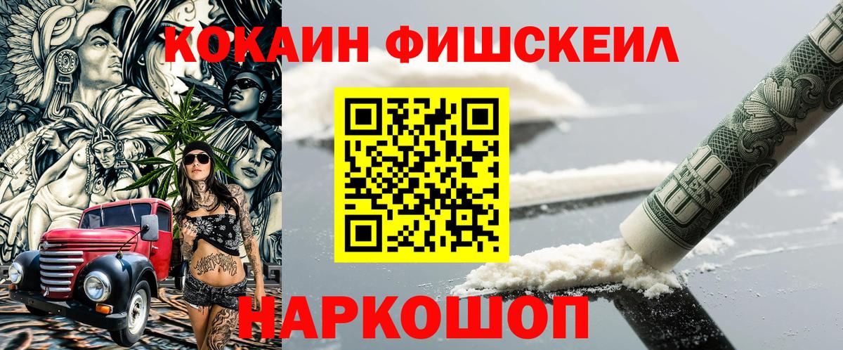 Кемерово  КОКАИН  Вход с VPN  Cocaine 99% 