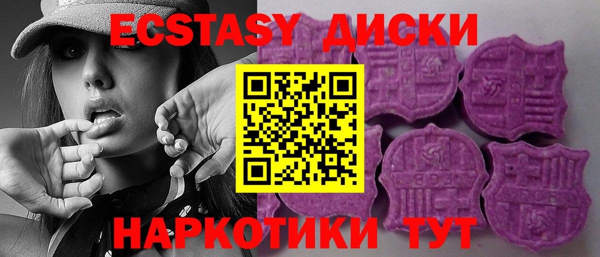 Экстази Philipp Plein  Ecstasy MDMA  Ecstasy  Кемерово  Вход с VPN 