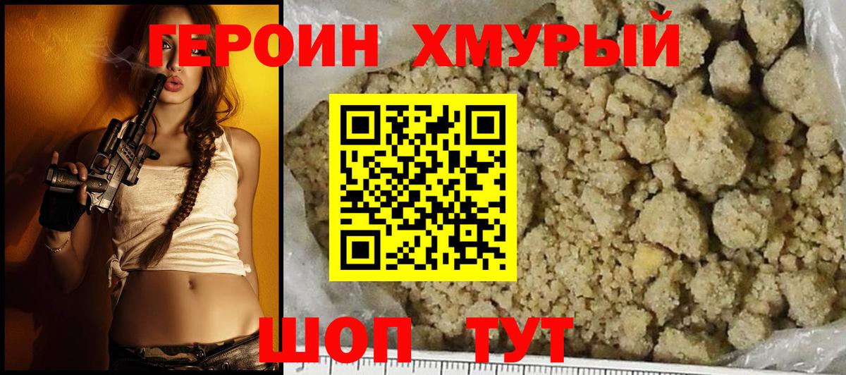 Героин  Вход с VPN  Кемерово  ГЕРОИН Heroin 