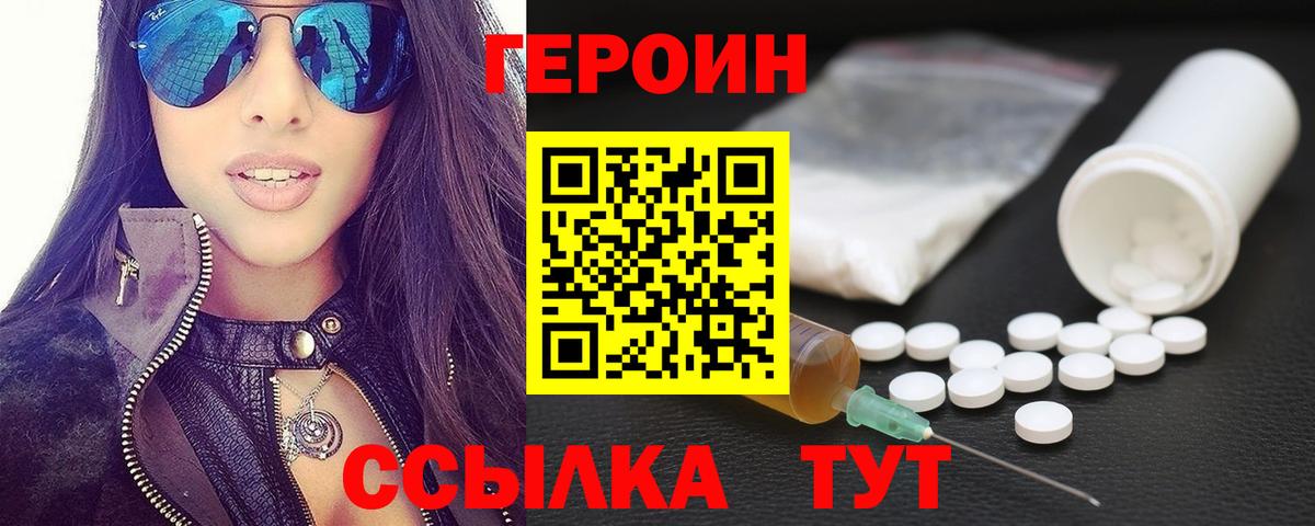 Героин гречка Кемерово