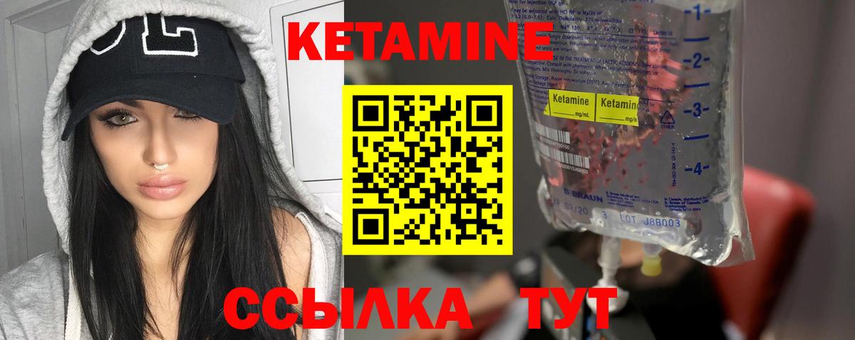 КЕТАМИН VHQ Кемерово
