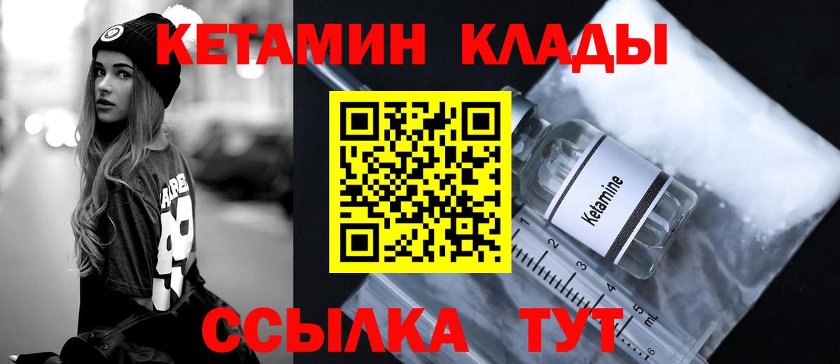 КЕТАМИН ketamine Кемерово