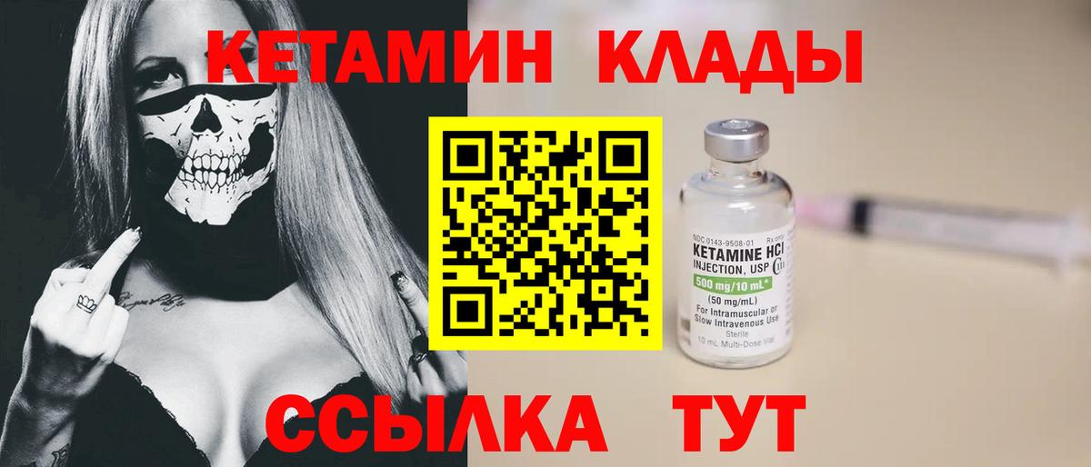 Кетамин VHQ  Кемерово  Кетамин ketamine 