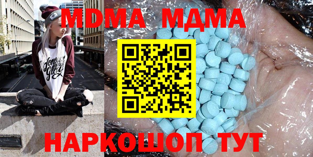 MDMA кристаллы  MDMA  Кемерово  MDMA crystal  Вход с VPN 