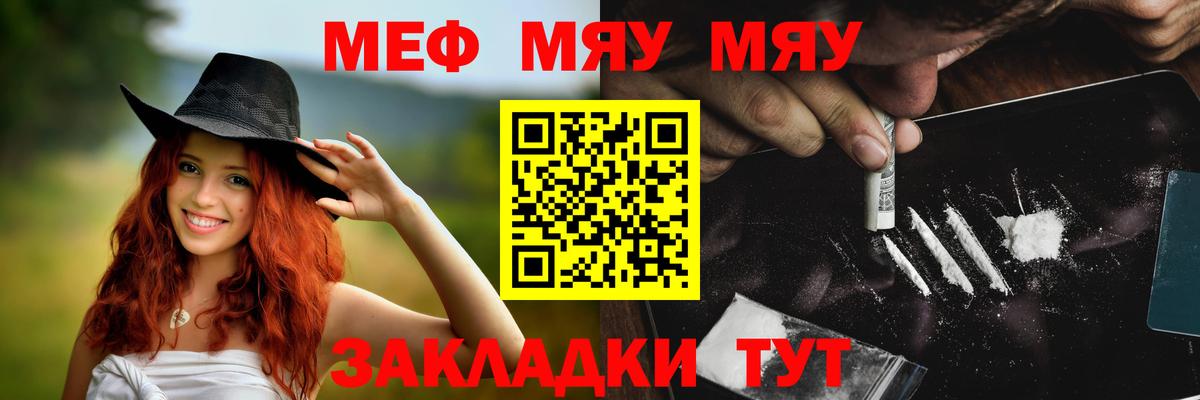 МЕФ кристаллы  Мефедрон  Кемерово  МЯУ-МЯУ  МЕФ кристаллы 