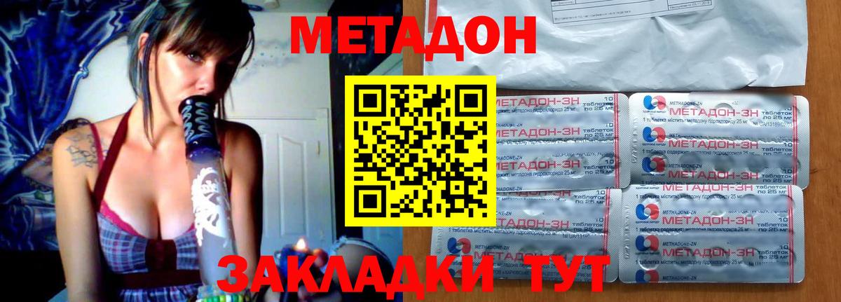 ОМГ ОМГ tor  Вход с VPN  Кемерово  Метадон methadone 