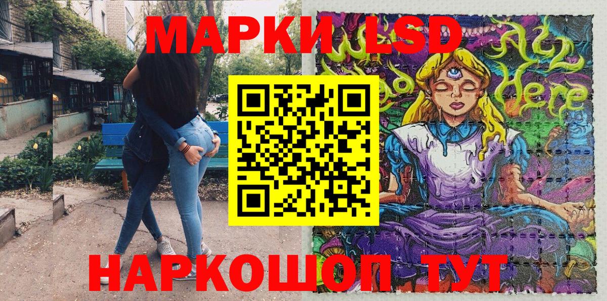 Марки 25I-NBOMe 1500мкг Кемерово