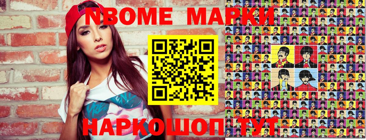 Марки 25I-NBOMe 1,8мг  Марки 25I-NBOMe 1,8мг  Кемерово 