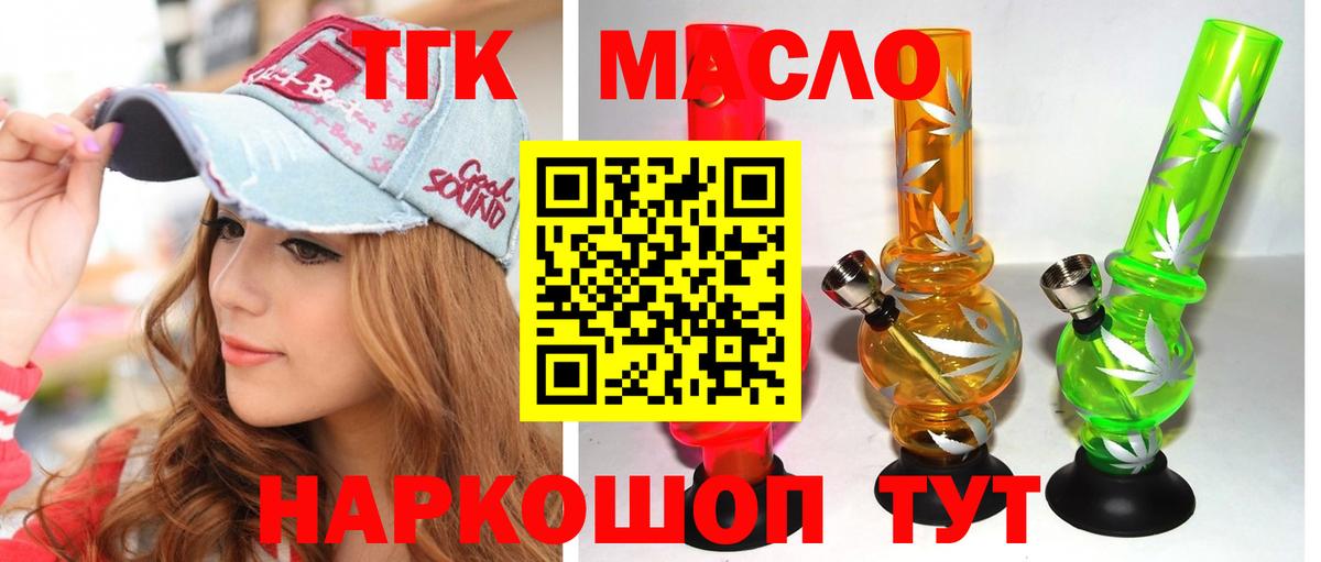 Дистиллят ТГК Wax  Вход с VPN  Кемерово 