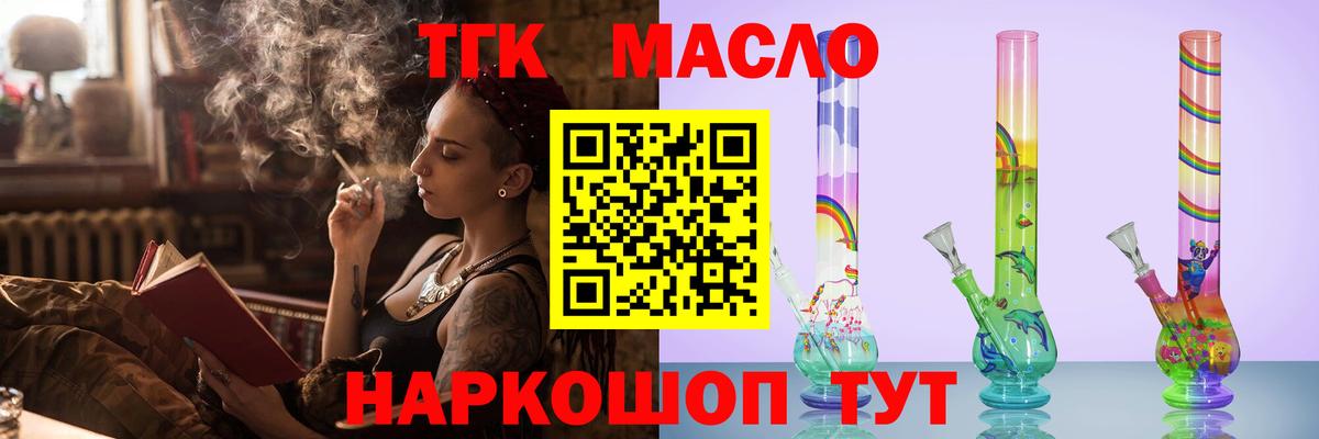 Дистиллят ТГК гашишное масло  Кемерово  ссылка на мегу как войти  ТГК Wax 