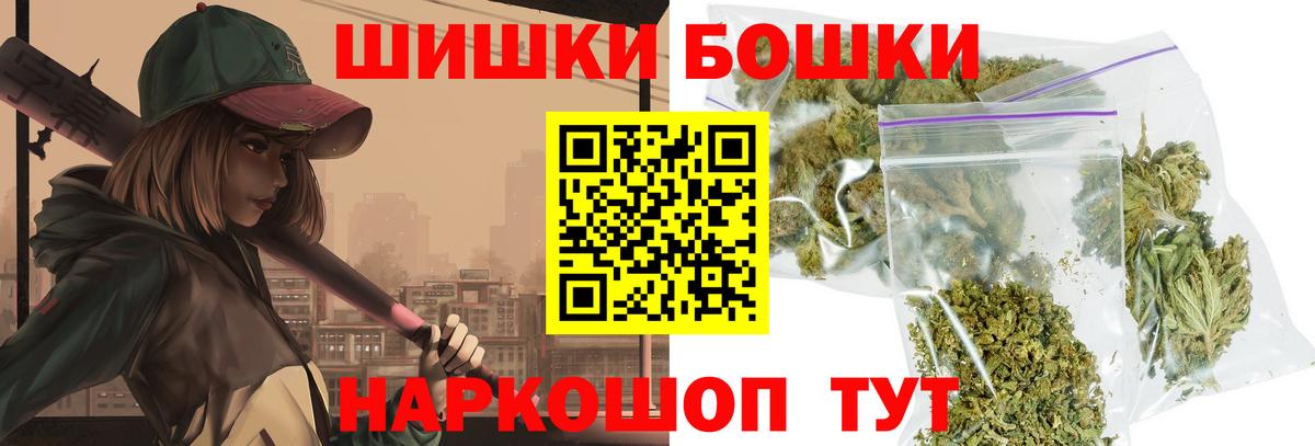 Кемерово  Канабис SATIVA & INDICA  Вход с VPN  Шишки марихуана Amnesia 